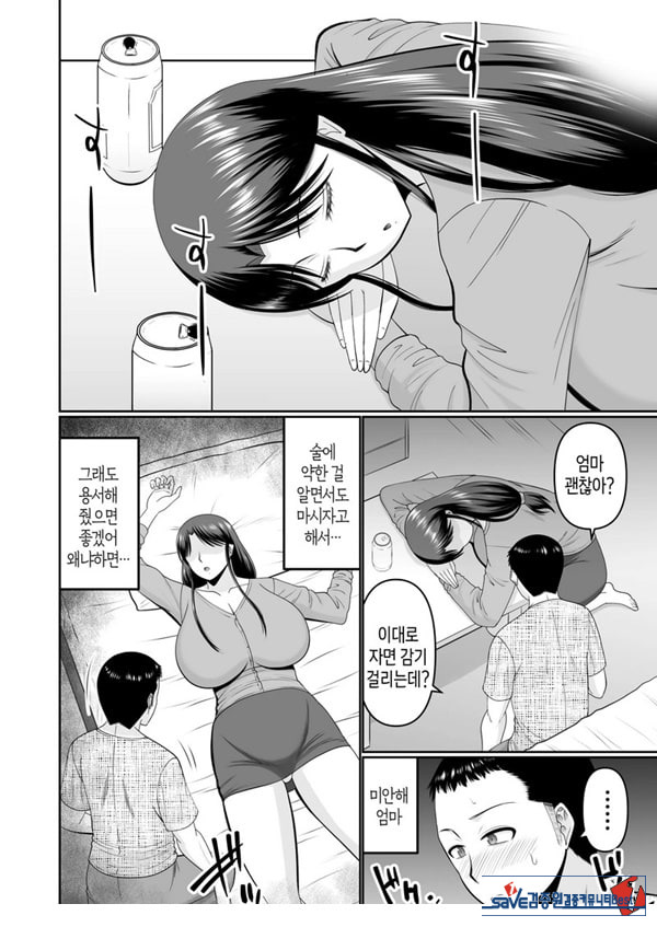 술 취한 엄마에게 장난치는