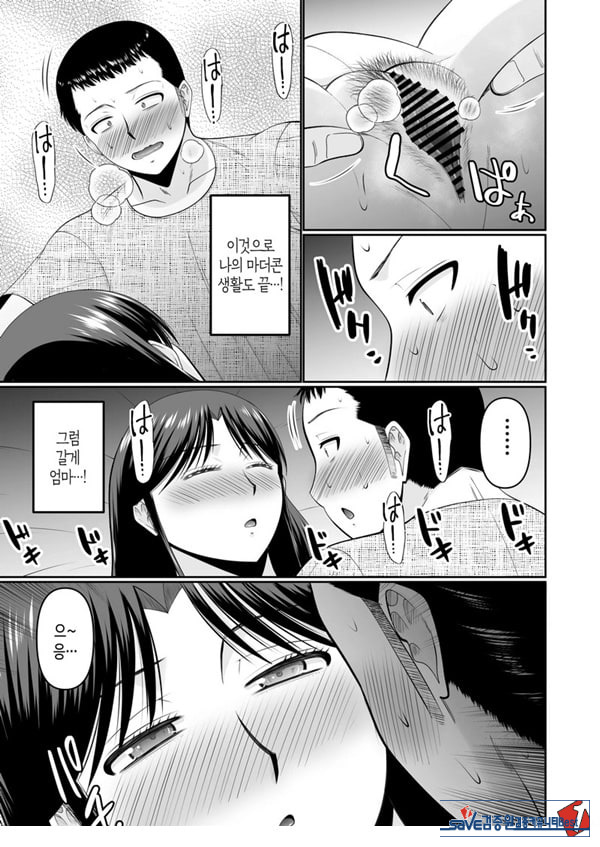술 취한 엄마에게 장난치는