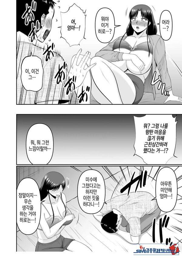 술 취한 엄마에게 장난치는