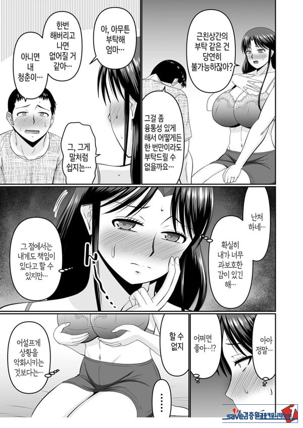 술 취한 엄마에게 장난치는