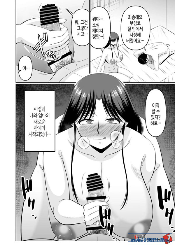 술 취한 엄마에게 장난치는