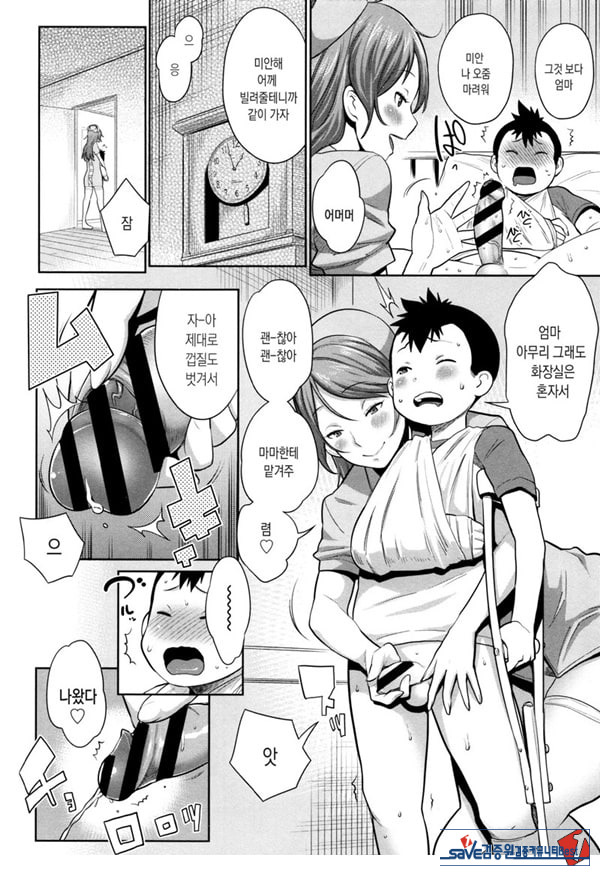 마마는 간호하고 싶은 나이
