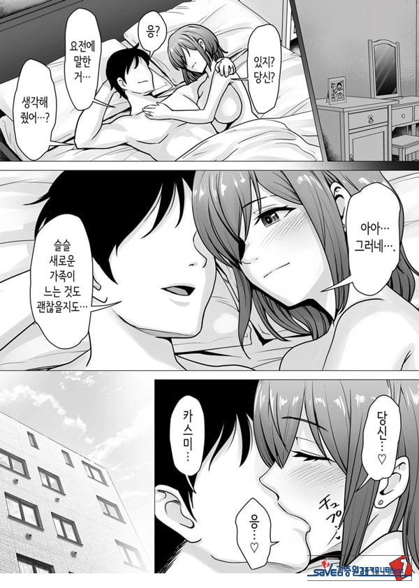 사랑하는 아내가 절륜사장의 손에 함락된 그날