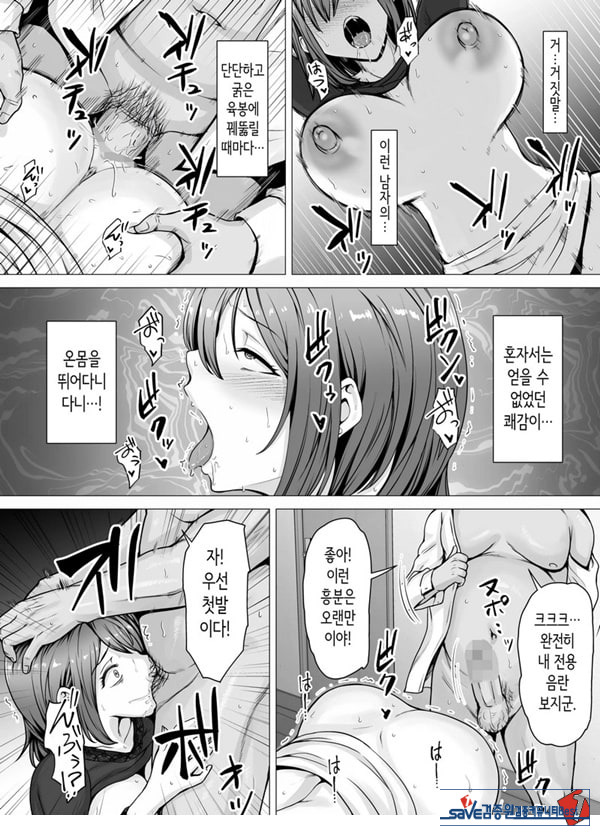 사랑하는 아내가 절륜사장의 손에 함락된 그날