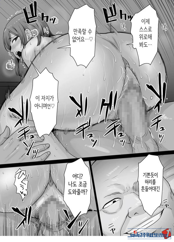 사랑하는 아내가 절륜사장의 손에 함락된 그날