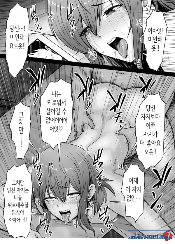 사랑하는 아내가 절륜사장의 손에 함락된 그날