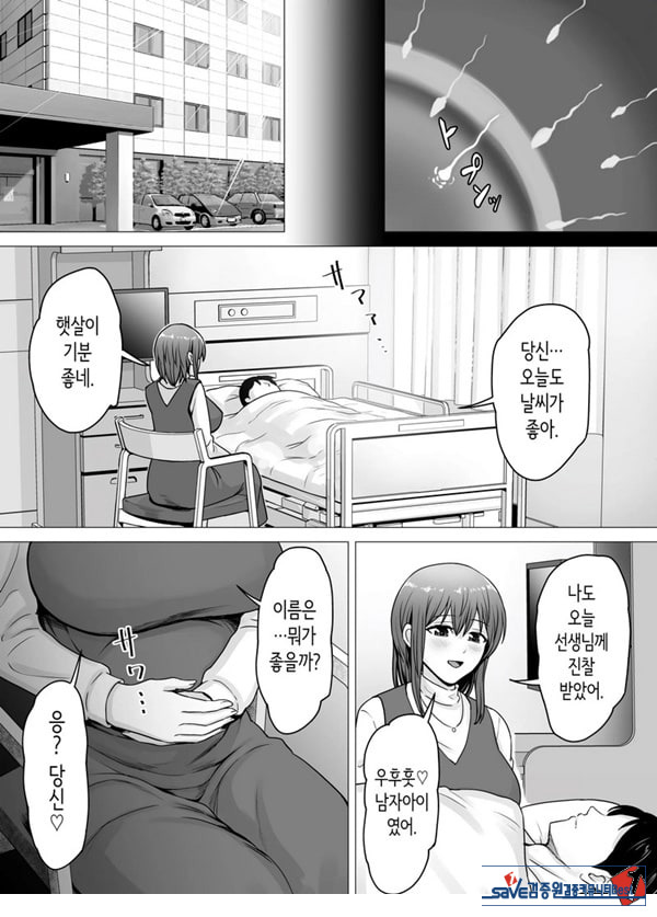 사랑하는 아내가 절륜사장의 손에 함락된 그날