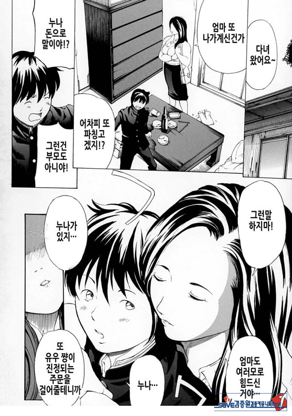 가족사랑[전편]