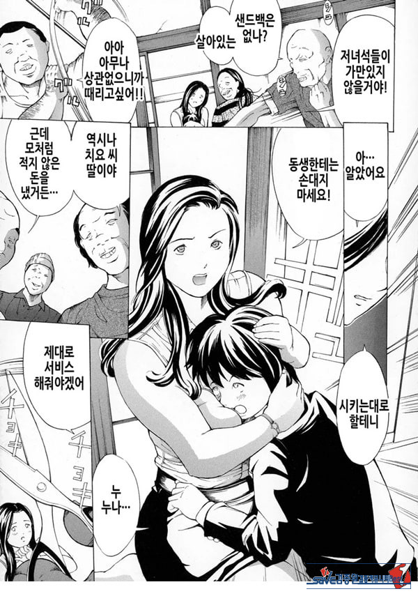 가족사랑[전편]