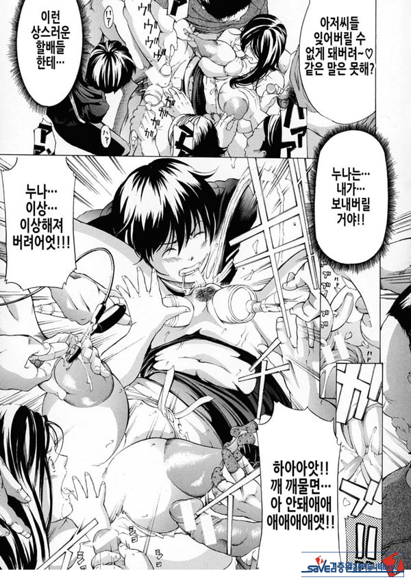 가족사랑[후편]