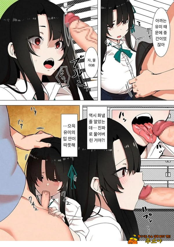 갸루 동생은 쌀쌀맞다