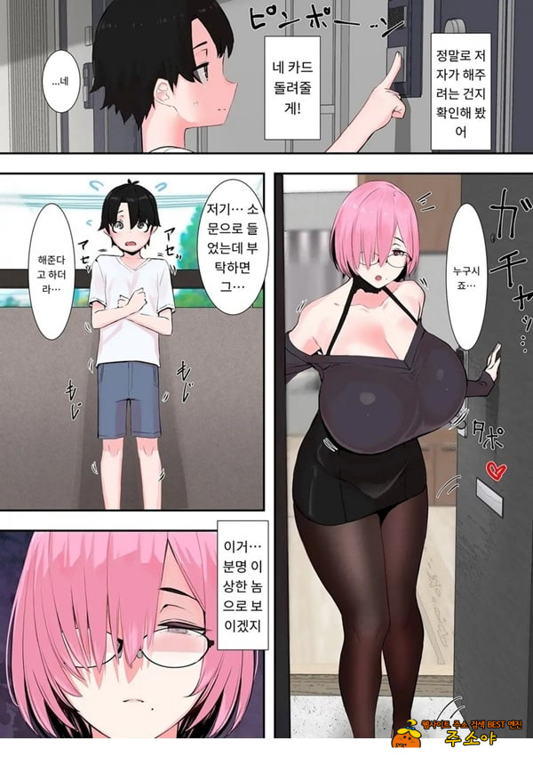 나의 유령