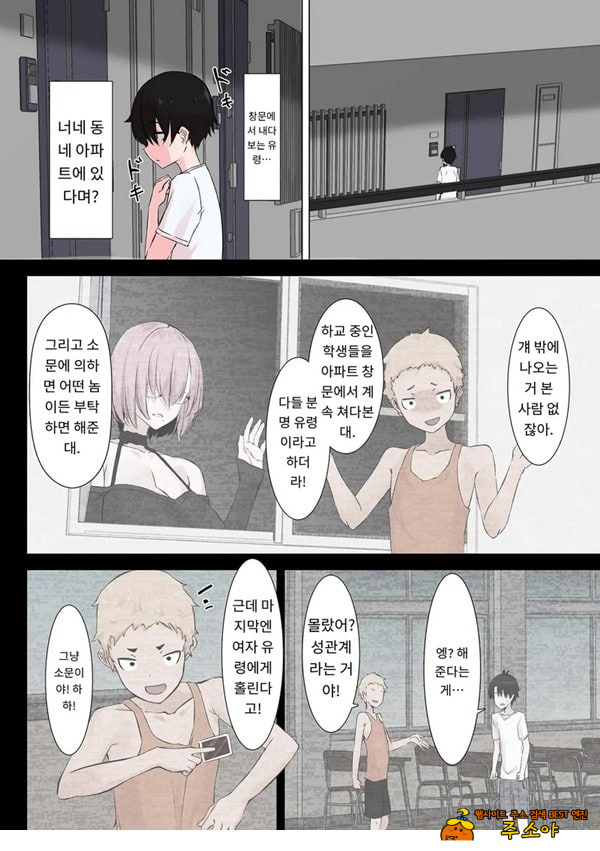 나의 유령
