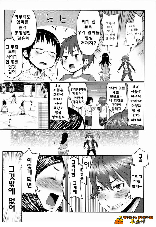 아들자랑 아들자랑