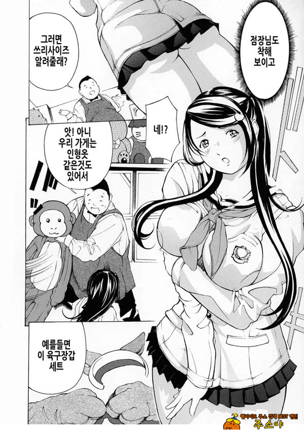 장난감 가게의 야망