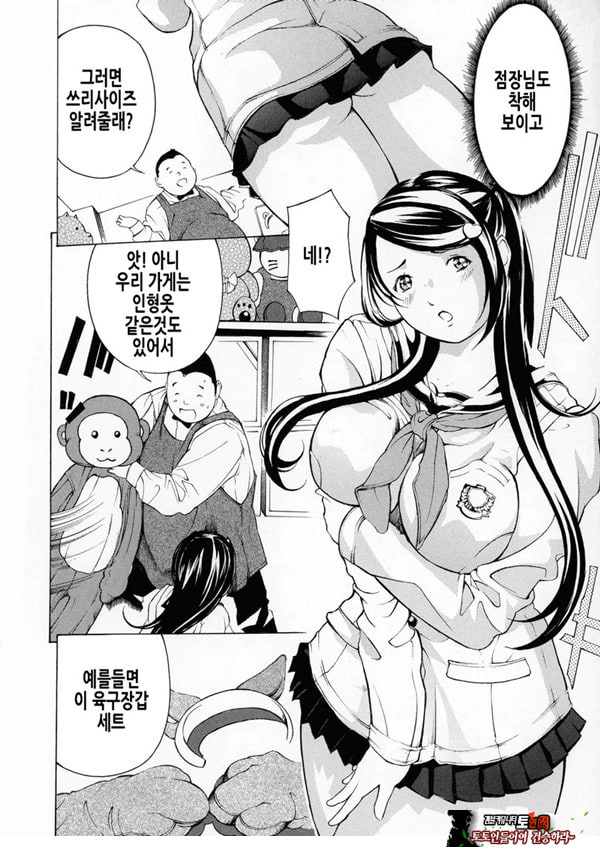 장난감 가게의 야망