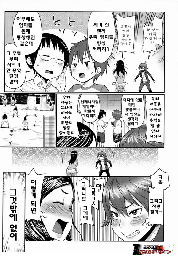 아들자랑