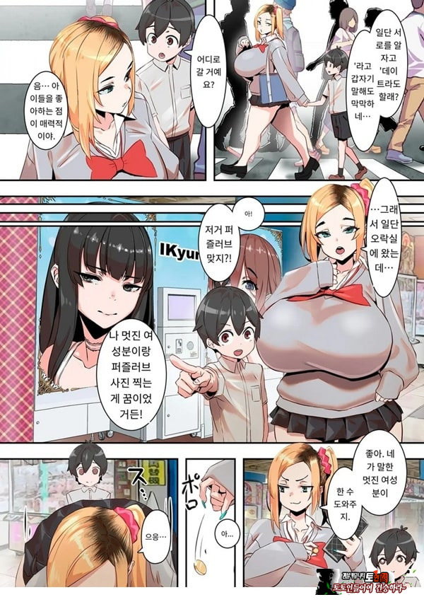 쇼타 활동!