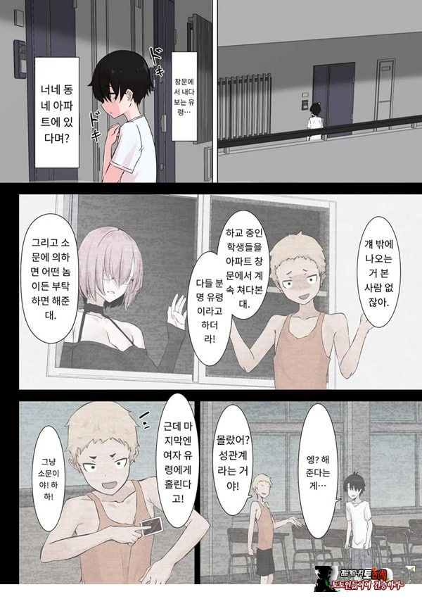 나의 유령