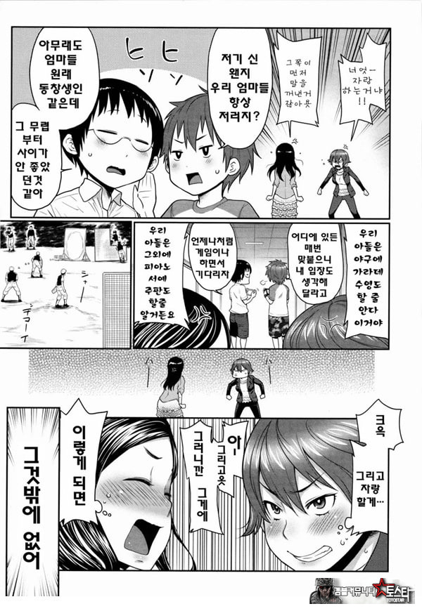 아들자랑