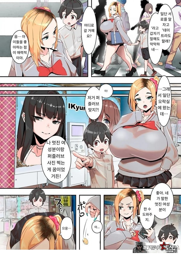 쇼타 활동!