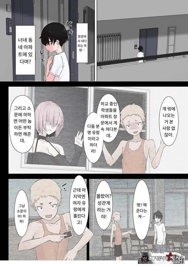 나의 유령