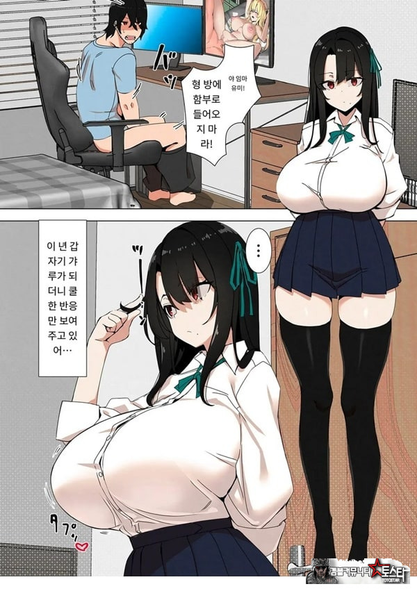 갸루 동생은 쌀쌀맞다