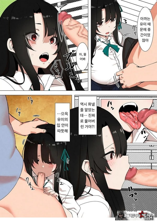 갸루 동생은 쌀쌀맞다