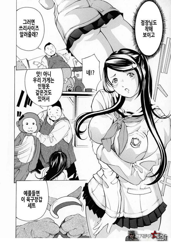 장난감 가게의 야망