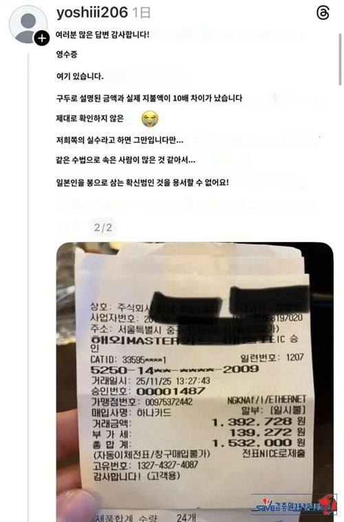 쓰레기 업체는 당장 문닫게 하고 자산 전부 몰수해야함