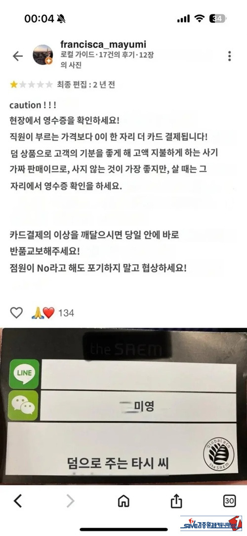 쓰레기 업체는 당장 문닫게 하고 자산 전부 몰수해야함