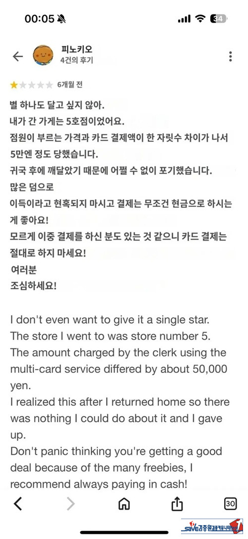 쓰레기 업체는 당장 문닫게 하고 자산 전부 몰수해야함