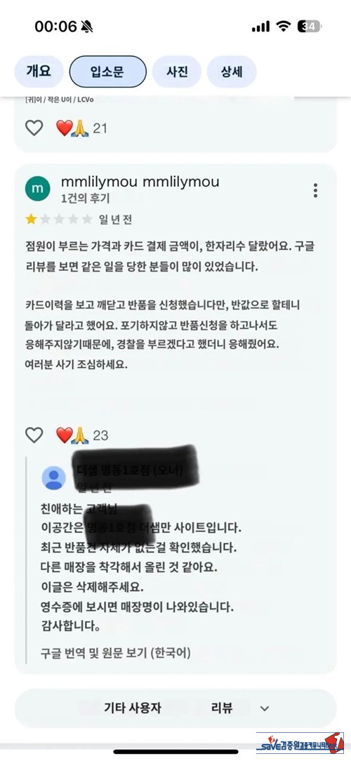 쓰레기 업체는 당장 문닫게 하고 자산 전부 몰수해야함