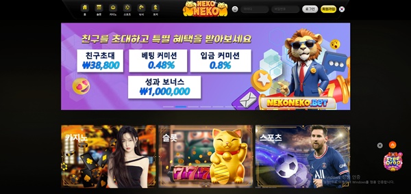 네코네코