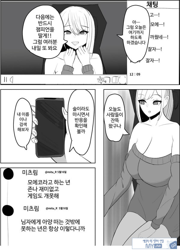 안티 군은 젖꼭지가 약하잖아