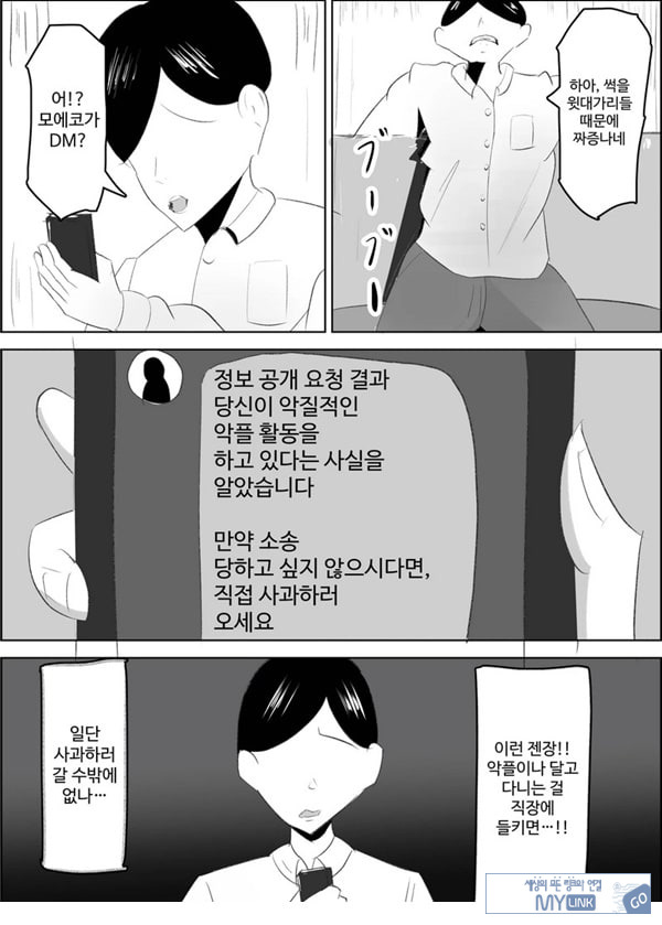 안티 군은 젖꼭지가 약하잖아