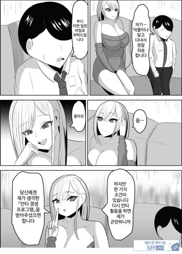 안티 군은 젖꼭지가 약하잖아
