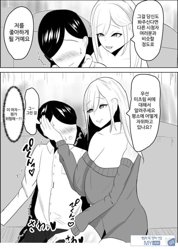 안티 군은 젖꼭지가 약하잖아