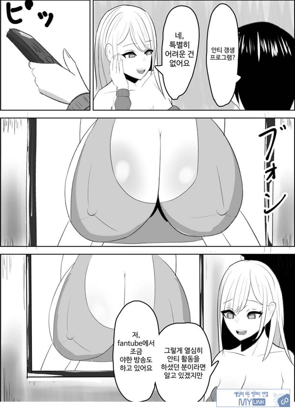 안티 군은 젖꼭지가 약하잖아