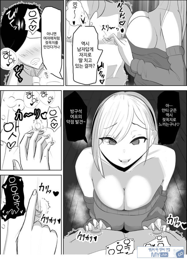 안티 군은 젖꼭지가 약하잖아