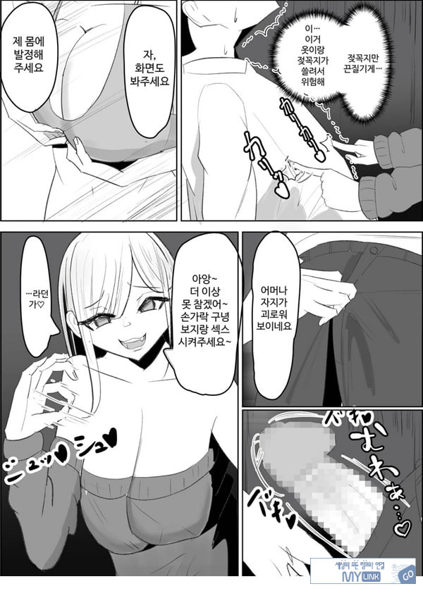 안티 군은 젖꼭지가 약하잖아