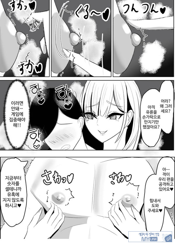 안티 군은 젖꼭지가 약하잖아