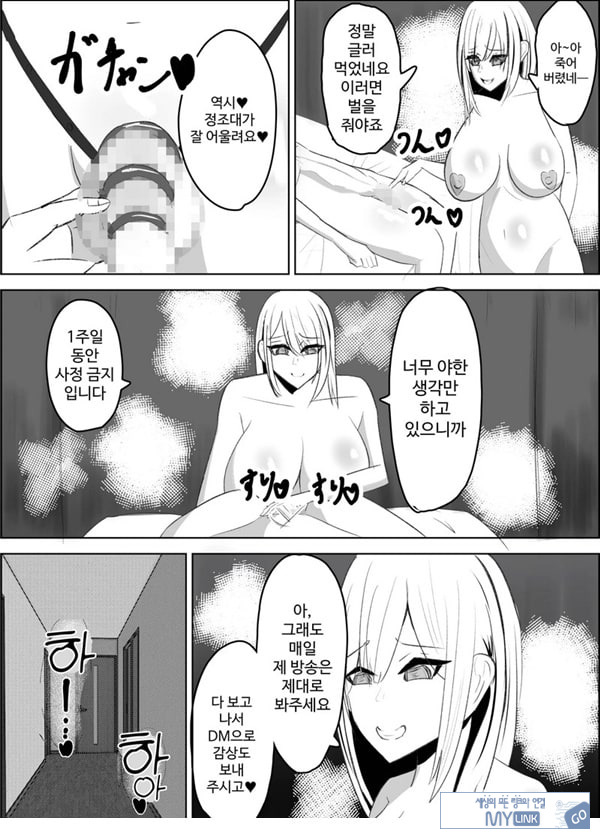 안티 군은 젖꼭지가 약하잖아