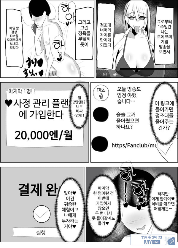 안티 군은 젖꼭지가 약하잖아