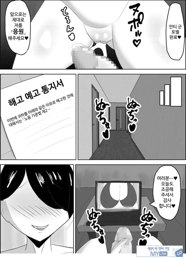 안티 군은 젖꼭지가 약하잖아