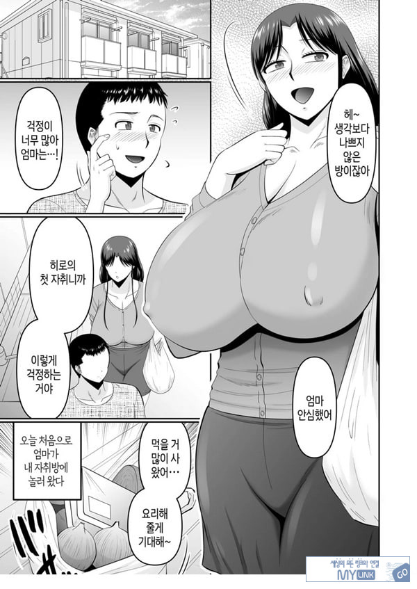 술 취한 엄마에게 장난치는