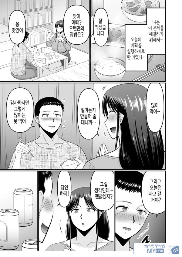 술 취한 엄마에게 장난치는