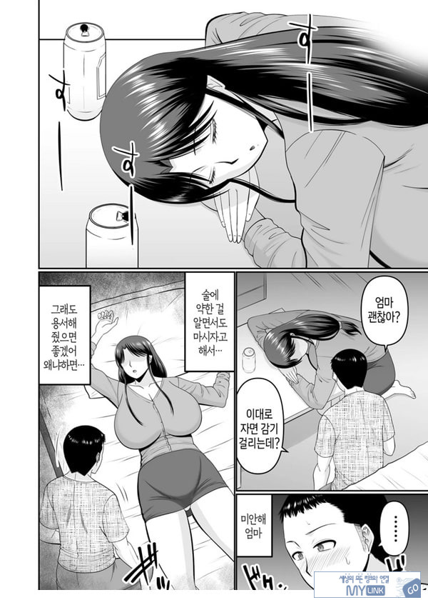 술 취한 엄마에게 장난치는