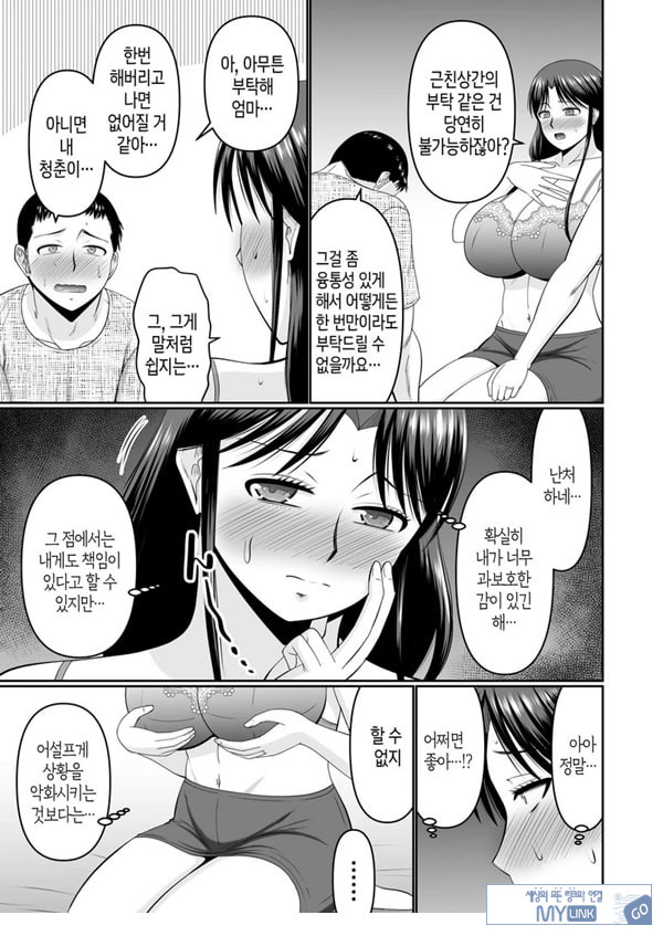 술 취한 엄마에게 장난치는