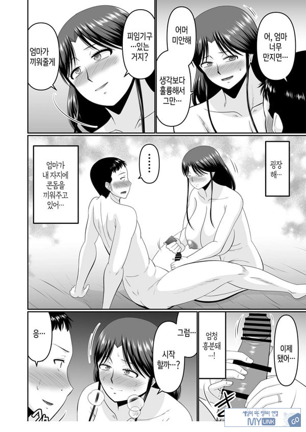 술 취한 엄마에게 장난치는
